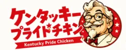 ケンタッキープライドチキン